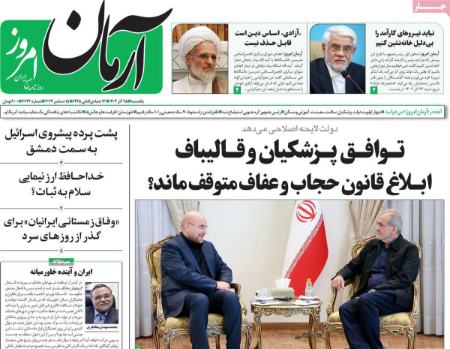 تیتر روزنامه ها،روزنامه های سیاسی و اقتصادی تیتر روزنامه ها،روزنامه های سیاسی و اقتصادی