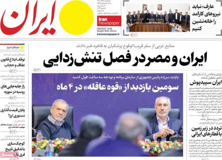 تیتر روزنامه ها،روزنامه های سیاسی و اقتصادی تیتر روزنامه ها،روزنامه های سیاسی و اقتصادی