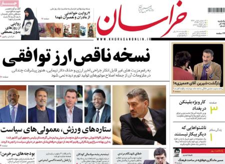 تیتر روزنامه ها،روزنامه های سیاسی و اقتصادی تیتر روزنامه ها،روزنامه های سیاسی و اقتصادی