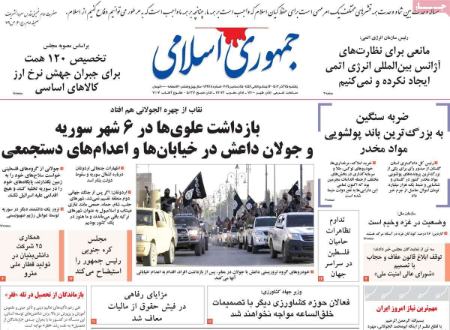 تیتر روزنامه ها،روزنامه های سیاسی و اقتصادی تیتر روزنامه ها،روزنامه های سیاسی و اقتصادی