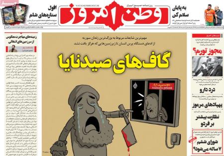 تیتر روزنامه ها،روزنامه های سیاسی و اقتصادی تیتر روزنامه ها،روزنامه های سیاسی و اقتصادی