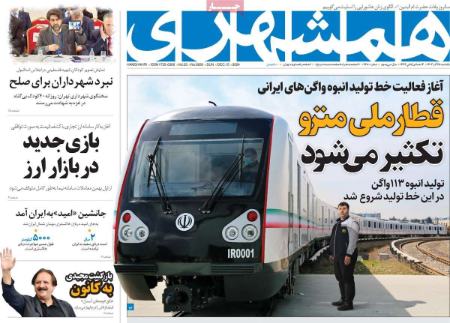 تیتر روزنامه ها،روزنامه های سیاسی و اقتصادی تیتر روزنامه ها،روزنامه های سیاسی و اقتصادی