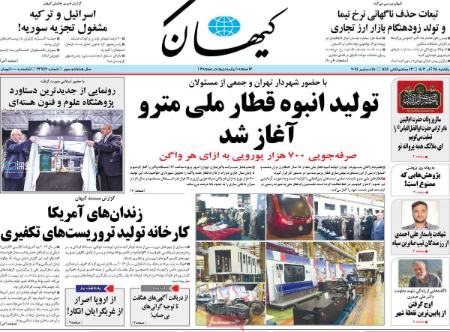 تیتر روزنامه ها،روزنامه های سیاسی و اقتصادی تیتر روزنامه ها،روزنامه های سیاسی و اقتصادی