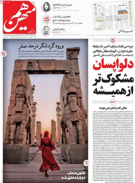 تیتر روزنامه ها،روزنامه های سیاسی و اقتصادی تیتر روزنامه ها،روزنامه های سیاسی و اقتصادی