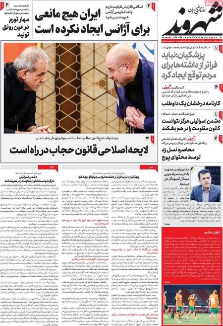تیتر روزنامه ها،روزنامه های سیاسی و اقتصادی تیتر روزنامه ها،روزنامه های سیاسی و اقتصادی