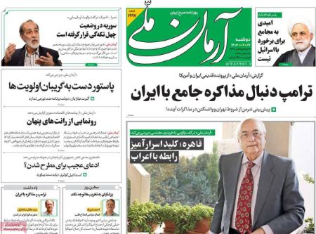 تیتر روزنامه ها،روزنامه های سیاسی و اقتصادی تیتر روزنامه ها،روزنامه های سیاسی و اقتصادی