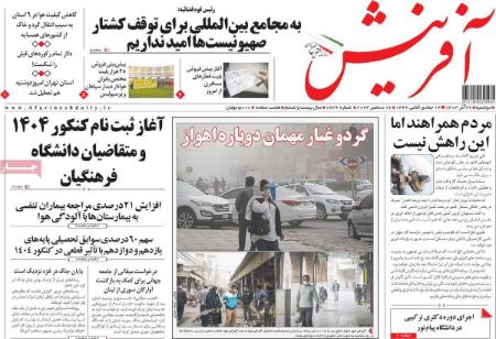 تیتر روزنامه ها،روزنامه های سیاسی و اقتصادی تیتر روزنامه ها،روزنامه های سیاسی و اقتصادی