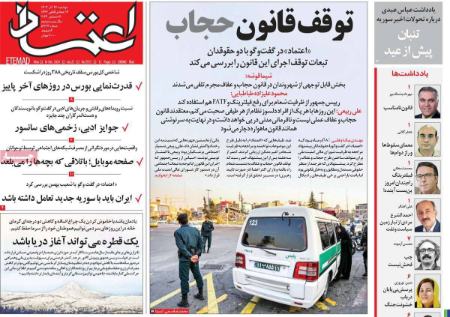 تیتر روزنامه ها،روزنامه های سیاسی و اقتصادی تیتر روزنامه ها،روزنامه های سیاسی و اقتصادی
