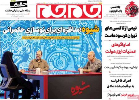 تیتر روزنامه ها،روزنامه های سیاسی و اقتصادی تیتر روزنامه ها،روزنامه های سیاسی و اقتصادی