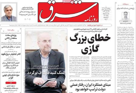 تیتر روزنامه ها،روزنامه های سیاسی و اقتصادی تیتر روزنامه ها،روزنامه های سیاسی و اقتصادی
