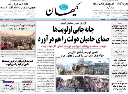 تیتر روزنامه ها،روزنامه های سیاسی و اقتصادی تیتر روزنامه ها،روزنامه های سیاسی و اقتصادی