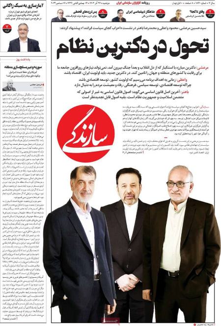 تیتر روزنامه ها،روزنامه های سیاسی و اقتصادی تیتر روزنامه ها،روزنامه های سیاسی و اقتصادی