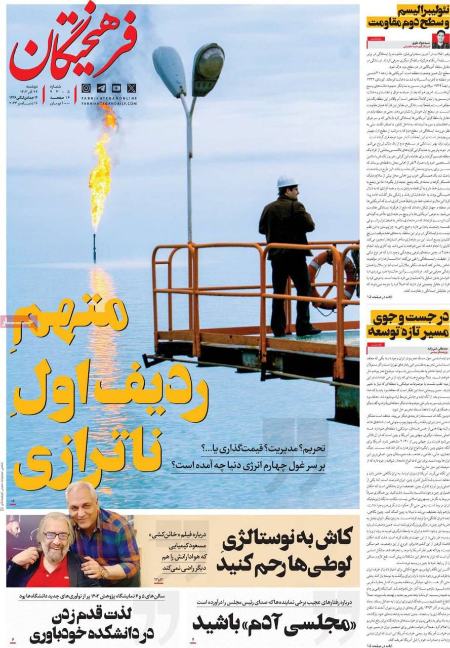 تیتر روزنامه ها،روزنامه های سیاسی و اقتصادی تیتر روزنامه ها،روزنامه های سیاسی و اقتصادی