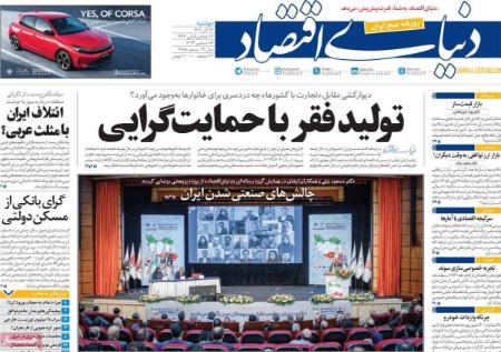 تیتر روزنامه ها،روزنامه های سیاسی و اقتصادی تیتر روزنامه ها،روزنامه های سیاسی و اقتصادی