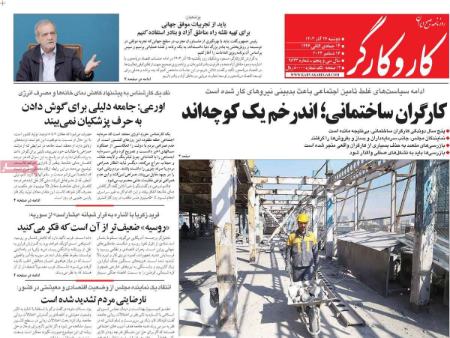 تیتر روزنامه ها،روزنامه های سیاسی و اقتصادی تیتر روزنامه ها،روزنامه های سیاسی و اقتصادی