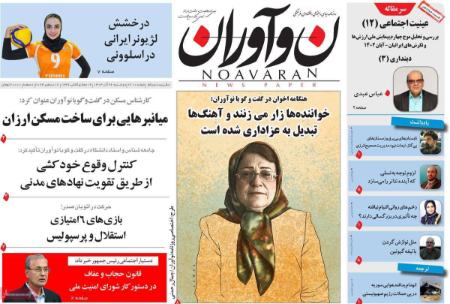 تیتر روزنامه ها،روزنامه های سیاسی و اقتصادی تیتر روزنامه ها،روزنامه های سیاسی و اقتصادی