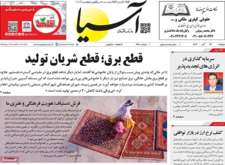 تیتر روزنامه ها،روزنامه های سیاسی و اقتصادی تیتر روزنامه ها،روزنامه های سیاسی و اقتصادی
