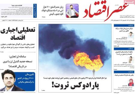 تیتر روزنامه ها،روزنامه های سیاسی و اقتصادی تیتر روزنامه ها،روزنامه های سیاسی و اقتصادی