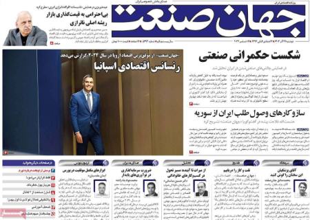 تیتر روزنامه ها،روزنامه های سیاسی و اقتصادی تیتر روزنامه ها،روزنامه های سیاسی و اقتصادی
