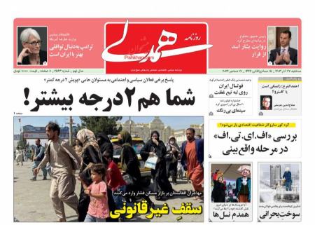 تیتر روزنامه ها،روزنامه های سیاسی و اقتصادی تیتر روزنامه ها،روزنامه های سیاسی و اقتصادی