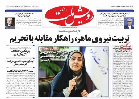 تیتر روزنامه ها،روزنامه های سیاسی و اقتصادی تیتر روزنامه ها،روزنامه های سیاسی و اقتصادی