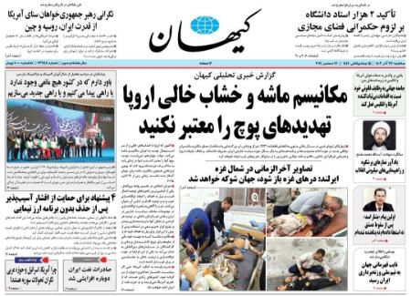 تیتر روزنامه ها،روزنامه های سیاسی و اقتصادی تیتر روزنامه ها،روزنامه های سیاسی و اقتصادی
