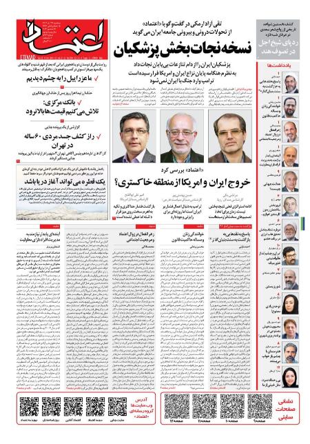 تیتر روزنامه ها،روزنامه های سیاسی و اقتصادی تیتر روزنامه ها،روزنامه های سیاسی و اقتصادی