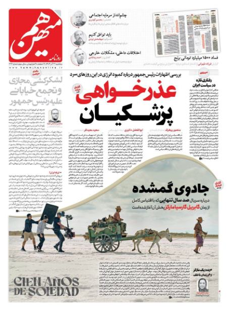 تیتر روزنامه ها،روزنامه های سیاسی و اقتصادی تیتر روزنامه ها،روزنامه های سیاسی و اقتصادی