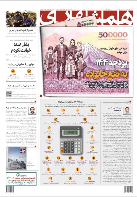 تیتر روزنامه ها،روزنامه های سیاسی و اقتصادی تیتر روزنامه ها،روزنامه های سیاسی و اقتصادی