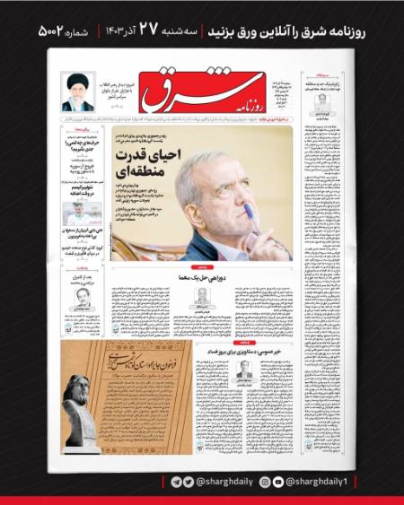 تیتر روزنامه ها،روزنامه های سیاسی و اقتصادی تیتر روزنامه ها،روزنامه های سیاسی و اقتصادی