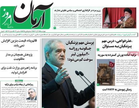 تیتر روزنامه ها،روزنامه های سیاسی و اقتصادی تیتر روزنامه ها،روزنامه های سیاسی و اقتصادی