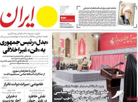 تیتر روزنامه ها،روزنامه های سیاسی و اقتصادی تیتر روزنامه ها،روزنامه های سیاسی و اقتصادی