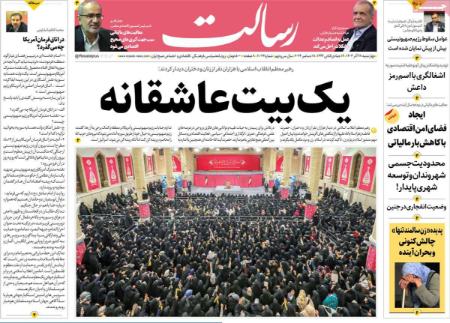 تیتر روزنامه ها،روزنامه های سیاسی و اقتصادی تیتر روزنامه ها،روزنامه های سیاسی و اقتصادی