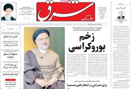 تیتر روزنامه ها،روزنامه های سیاسی و اقتصادی تیتر روزنامه ها،روزنامه های سیاسی و اقتصادی