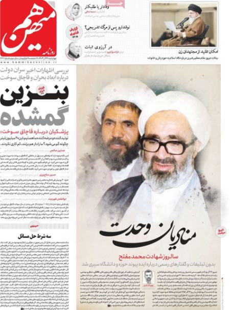 تیتر روزنامه ها،روزنامه های سیاسی و اقتصادی تیتر روزنامه ها،روزنامه های سیاسی و اقتصادی