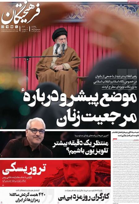 تیتر روزنامه ها،روزنامه های سیاسی و اقتصادی تیتر روزنامه ها،روزنامه های سیاسی و اقتصادی