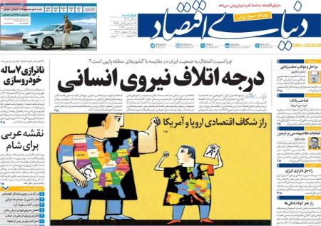 تیتر روزنامه ها،روزنامه های سیاسی و اقتصادی تیتر روزنامه ها،روزنامه های سیاسی و اقتصادی