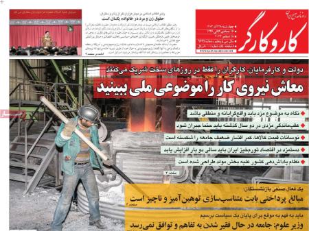 تیتر روزنامه ها،روزنامه های سیاسی و اقتصادی تیتر روزنامه ها،روزنامه های سیاسی و اقتصادی