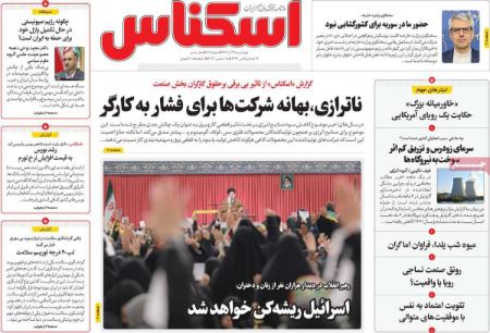 تیتر روزنامه ها،روزنامه های سیاسی و اقتصادی تیتر روزنامه ها،روزنامه های سیاسی و اقتصادی