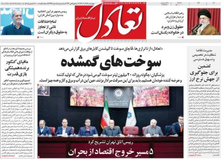 تیتر روزنامه ها،روزنامه های سیاسی و اقتصادی تیتر روزنامه ها،روزنامه های سیاسی و اقتصادی