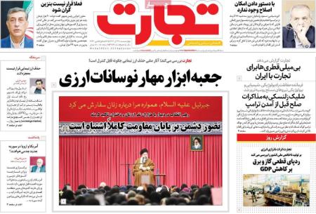 تیتر روزنامه ها،روزنامه های سیاسی و اقتصادی تیتر روزنامه ها،روزنامه های سیاسی و اقتصادی