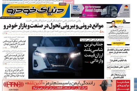 تیتر روزنامه ها،روزنامه های سیاسی و اقتصادی تیتر روزنامه ها،روزنامه های سیاسی و اقتصادی