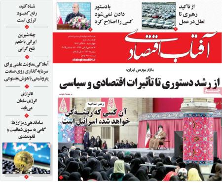 تیتر روزنامه ها،روزنامه های سیاسی و اقتصادی تیتر روزنامه ها،روزنامه های سیاسی و اقتصادی