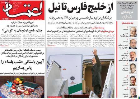 تیتر روزنامه ها،روزنامه های سیاسی و اقتصادی تیتر روزنامه ها،روزنامه های سیاسی و اقتصادی
