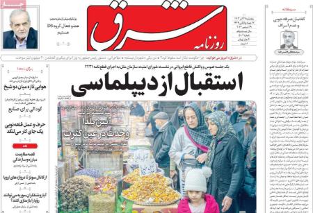 تیتر روزنامه ها،روزنامه های سیاسی و اقتصادی تیتر روزنامه ها،روزنامه های سیاسی و اقتصادی