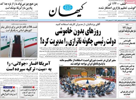 تیتر روزنامه ها،روزنامه های سیاسی و اقتصادی تیتر روزنامه ها،روزنامه های سیاسی و اقتصادی