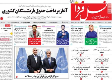 تیتر روزنامه ها،روزنامه های سیاسی و اقتصادی تیتر روزنامه ها،روزنامه های سیاسی و اقتصادی