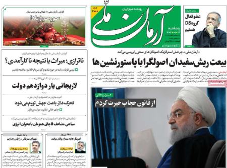 تیتر روزنامه ها،روزنامه های سیاسی و اقتصادی تیتر روزنامه ها،روزنامه های سیاسی و اقتصادی
