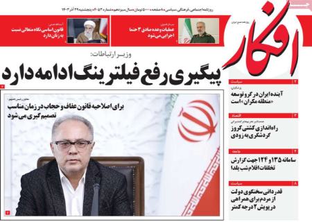 تیتر روزنامه ها،روزنامه های سیاسی و اقتصادی تیتر روزنامه ها،روزنامه های سیاسی و اقتصادی