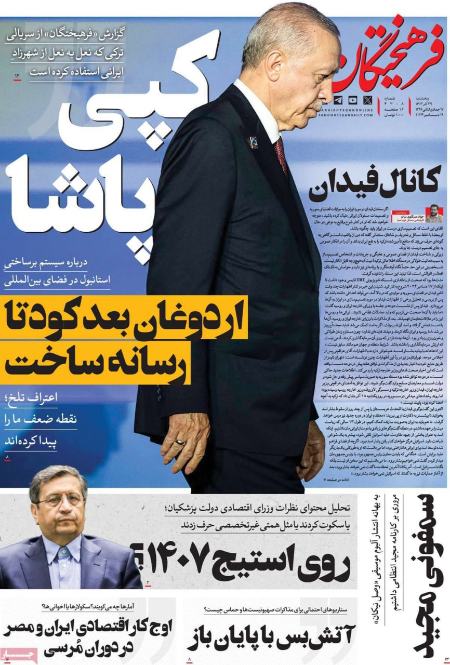 تیتر روزنامه ها،روزنامه های سیاسی و اقتصادی تیتر روزنامه ها،روزنامه های سیاسی و اقتصادی